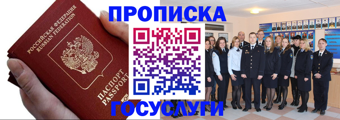 регистрация в Удачном